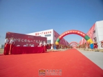 熱烈慶祝宏耐宿遷生產(chǎn)基地新強(qiáng)化工廠投產(chǎn)慶典圓滿成功