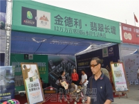 第二屆春之聲房車博覽會