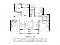 建業(yè)迎賓府三室二廳二衛(wèi)145㎡