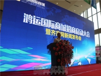 招商啟動(dòng)大會(huì)