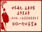 1月26日歲末購房鉅惠 小虎看房返鄉(xiāng)置業(yè)全城召集中！