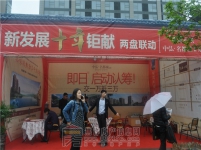 2015年4月18號(hào)春季房展會(huì)