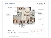 藍(lán)城桂語(yǔ)江南B143平方四室二廳二衛(wèi)戶(hù)型欣賞
