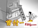 一成首付重現(xiàn)銀十市場(chǎng) 你能看出哪些信號(hào)？