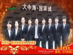 2015年春節(jié)焦作房產(chǎn)網(wǎng)攜手精英樓盤(pán)大拜年之大中海國(guó)濱城