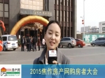 焦作房產網第三屆購房大會焦作游子回家置業(yè)暨樓市風云榜頒獎盛典成功舉辦