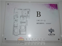 華融國(guó)際B戶(hù)型102.85平米三室兩廳一衛(wèi)