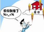 2016年5月4日焦作市人民政府出臺房產(chǎn)新政