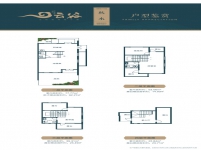 云谷4層別墅13#A2戶型