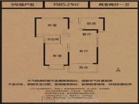 正大國(guó)貿(mào)中心兩室兩廳一衛(wèi)85.21m2