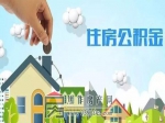 市住房公積金行政執(zhí)法:對不辦理公積金繳存登記或者不為本單位職工辦理住房公積金賬戶設(shè)立手續(xù)