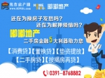【新鮮的】8年品牌 專業(yè)房貸：消費貸-置換貸- 按揭二次貸...
