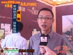 2012房展采訪：常綠·林溪谷營(yíng)銷經(jīng)理周寅