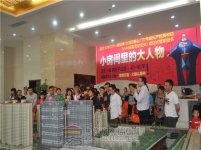 4月26日小虎看房團(tuán)