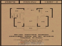 正大國(guó)貿(mào)中心三室兩廳一衛(wèi)109.35m2