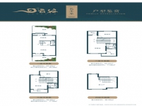云谷4層別墅11#B4戶型