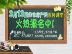 3月13日焦作房產(chǎn)網(wǎng)小虎看房團家裝課堂火熱報名中！