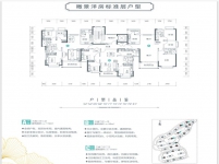 云臺(tái)山恒大養(yǎng)生谷瞰景洋房標(biāo)準(zhǔn)層99 114 119平方戶(hù)型品鑒