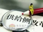 馬光遠：這是真正影響房價未來走勢的“王炸”