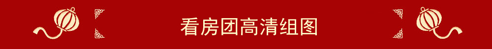 看房團(tuán)高清組圖