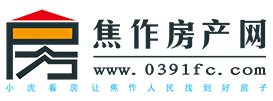 焦作房產(chǎn)網(wǎng)